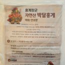 광성홍게장군 | 동해 홍게 3KG 싱싱하고 수율 좋은 광성홍게장군 택배 배달 후기