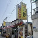 6051 | 속초 청호동 오징어순대 맛집 추천 아바이마을고원 식사후기