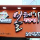 강가네볼테기 | 부평시장역맛집 추천드려요 ^^