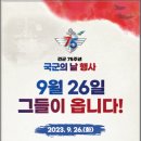 건군 75주년 국군의 날 행사🎊 이미지