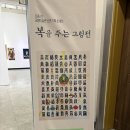 시화문화마을 금봉미술관 이미지