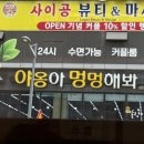 야옹아 멍멍해봐 뷰티 이미지