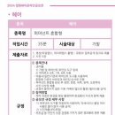 정화미용아카데미학원