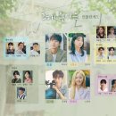 그회우리는 | [드라마] 그 해 우리는 줄거리·후기·등장인물 정리﻿