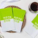바른선 네이버블로그