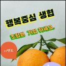 행복중심용산생협 이미지