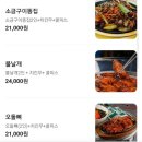 충주체육관 | 충주 닭발 맛집, <닭발빠닥> 포장 후기