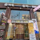 참치집 네이버블로그