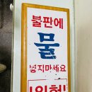부지깽이연탄불 이미지