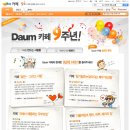 다음 카페 9주년, GTA자료실 7주년 이미지