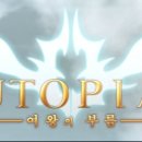 모바일유토피아 이미지