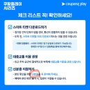 쿠팡시리즈 팀k리그 토트넘 뮌헨 경기 입장시 신분증검사!!! 이미지