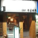 부원탕 이미지