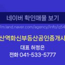 코아루부동산공인중개사사무소 이미지