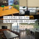 스카이스포렉스 | 신림역 스터디카페 추천, 12층 뷰 맛집 스페이스액트 스카 솔직후기