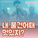 정일목욕탕 | 넷플릭스 트리거 7화 7회 리뷰 이도는 문백 정체를 알고 있었다
