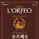 오르페오 뉴스1