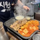 대박고기촌 이미지