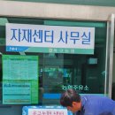 옥구농협 이미지