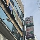 삼은부부한의원 이미지