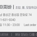 스시이찌바