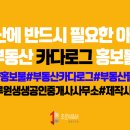 생생부동산공인중개사사무소 이미지