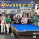 세교당구클럽