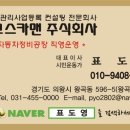 (주)우리종합자동차정비 이미지