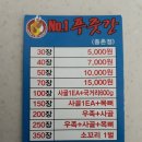 넘버원푸줏간