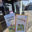 여주버스터미널화장실(좌) | 여주역에서 버스타고 여주프리미엄아울렛 가는 법 완벽정리 (여주역 버스노선 · 버스시간표 · 여주역...