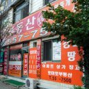 토마토공인중개사사무소 이미지