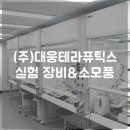 대웅바이오주식회사 이미지