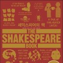 베로나의 두신사 | 셰익스피어 활동 시기별 희곡 작품 요약정리