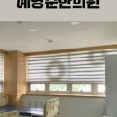 예영준한의원 이미지