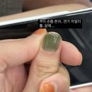 진심온네일 네이버블로그