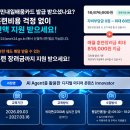 [KDT 국비지원] AI에이전트 프롬프트엔지니어 취업을 위한 바이브코딩 6개월 교육과정 | 일정·장소·참가신청 이미지