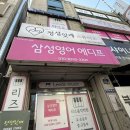 정성잇개 - 부평구 충선로 176-8 | 정성잇개