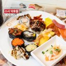 은계타운 | 시흥 은계 맛집 스시 뷔페 쿠우쿠우 은계점 방문 후기
