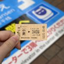11545-01-52-49 | 기타큐슈 3박 4일 여행 3일차 : 일본 3대 야경 사라쿠라산에 다녀오다