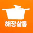 양파살롱 | 제주 중문 맛집 해장살롱 중문직영점 2인 풀코스