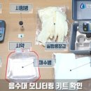 석곶체육공원 | [2021.07.27] 5-A조 공원 음수대 모니터링 후기
