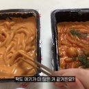 떡군이네 떡볶이 이미지