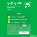 릴레이할인유통 | [오늘의 유통리뷰] 쿠팡·SSG닷컴·G마켓·아워홈·CJ제일제당