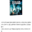 Lv 3 영화 추천, 인투 더 스톰; Movie Recommendation, Into the Storm 이미지