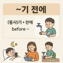 기  전 이미지