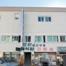 ㈜참진주관광 | 진주에서 마산 신신예식장 레트로스냅 촬영하고 온 후기 준비물 부케 주차 아이폰스냅