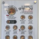 삼형제김밥 성수점