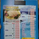 장보고횟집 이미지