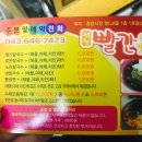 제천빨간칼국수
