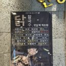 현풍닭칼국수인동점